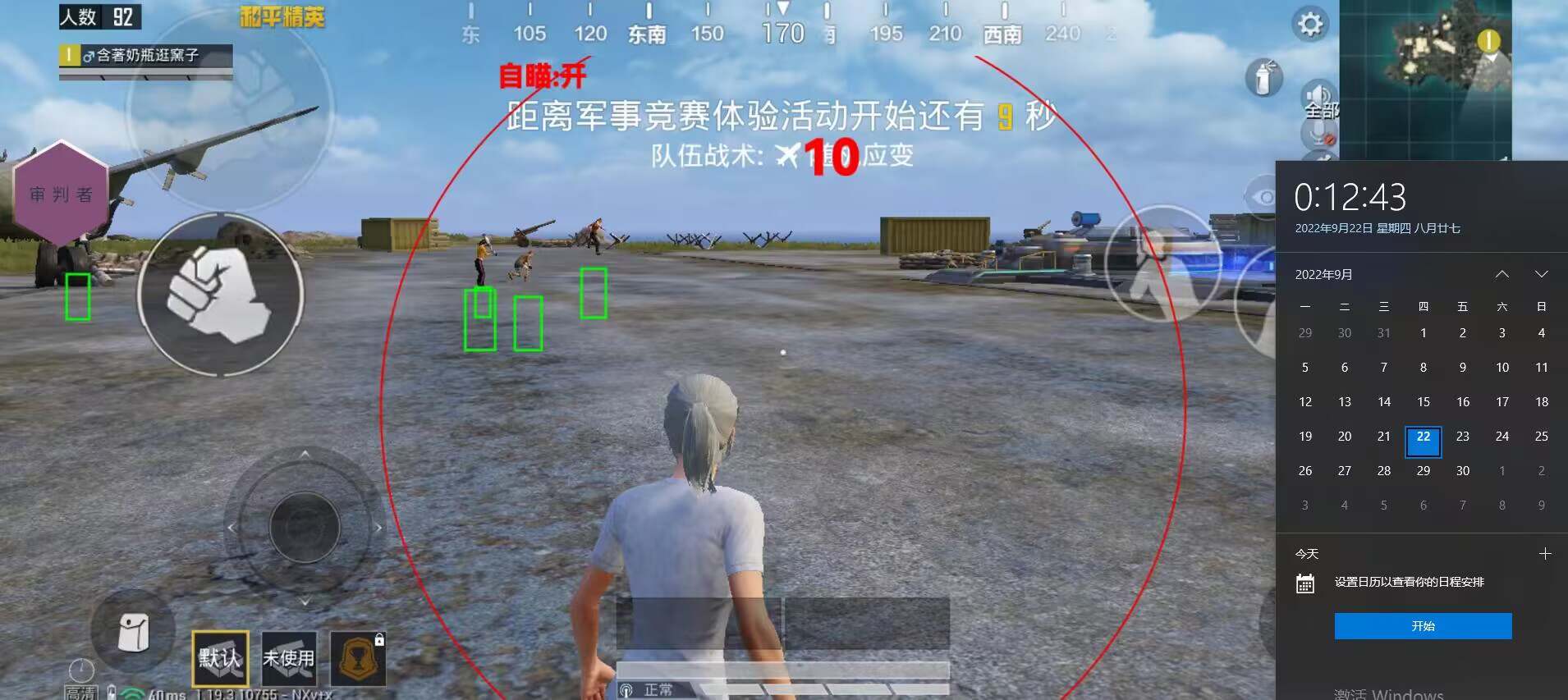 和平精英辅助【三体】